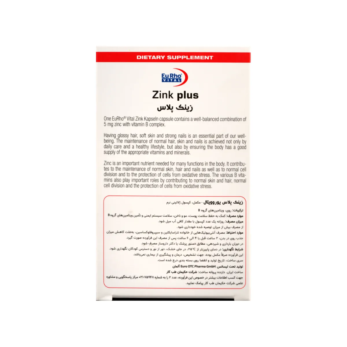 قرص زینک پلاس یوروویتال