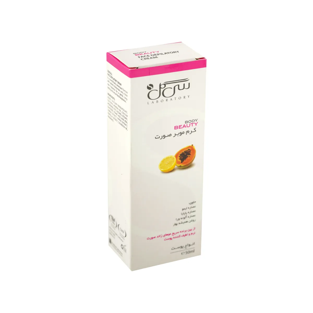 کرم موبر صورت سی گل حاوی عصاره لیمو و پاپایا