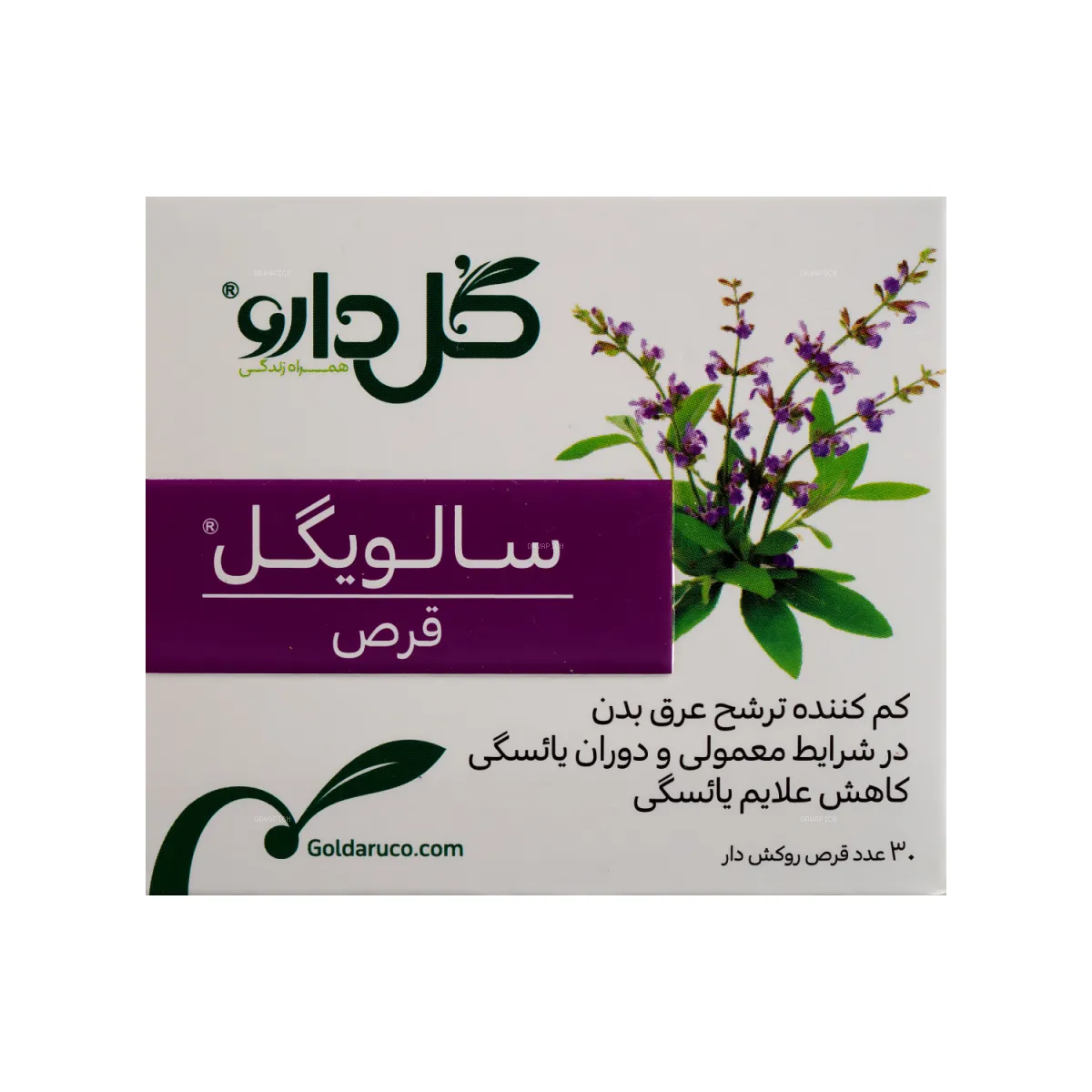 قرص سالویگل گل دارو