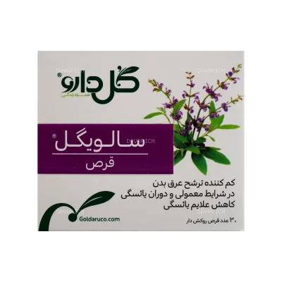قرص سالویگل گل دارو
