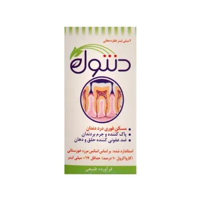 قطره دهانی دنتول
