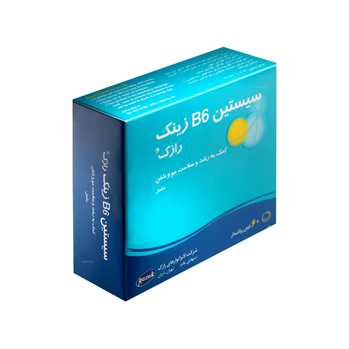 قرص سیستین B6 زینک رازک