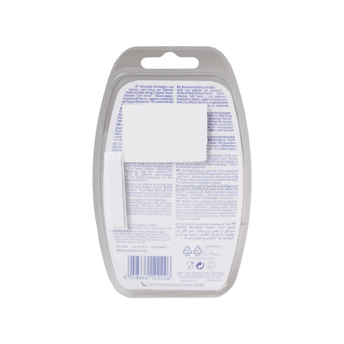 سرشیشه سرلاک خوری چیکو مدل Physio سایز 3