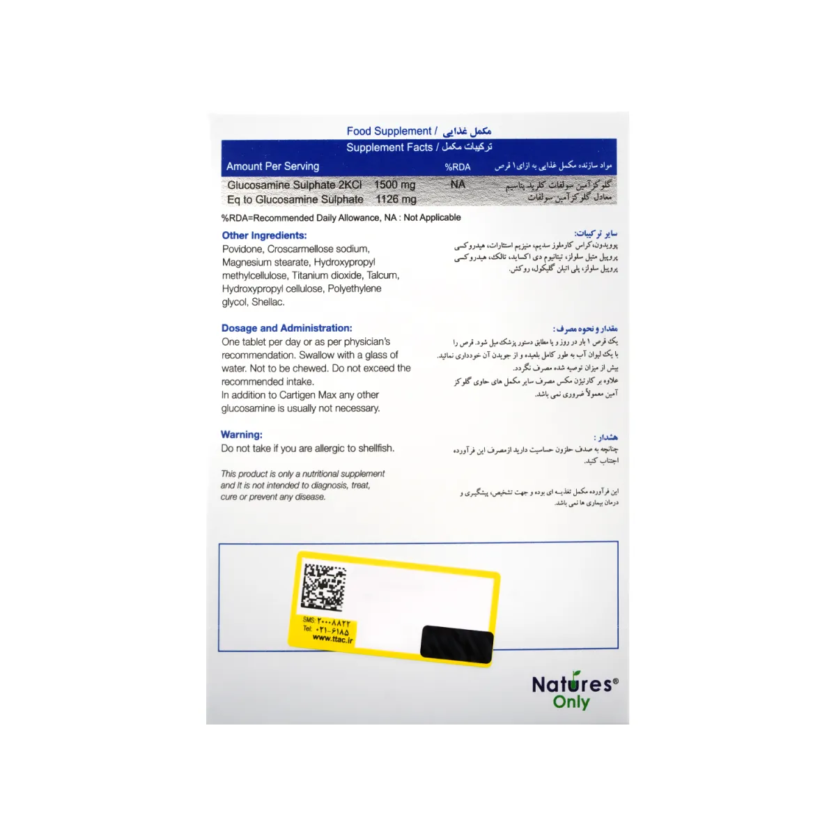 قرص کارتیژن مکس نیچرز اونلی