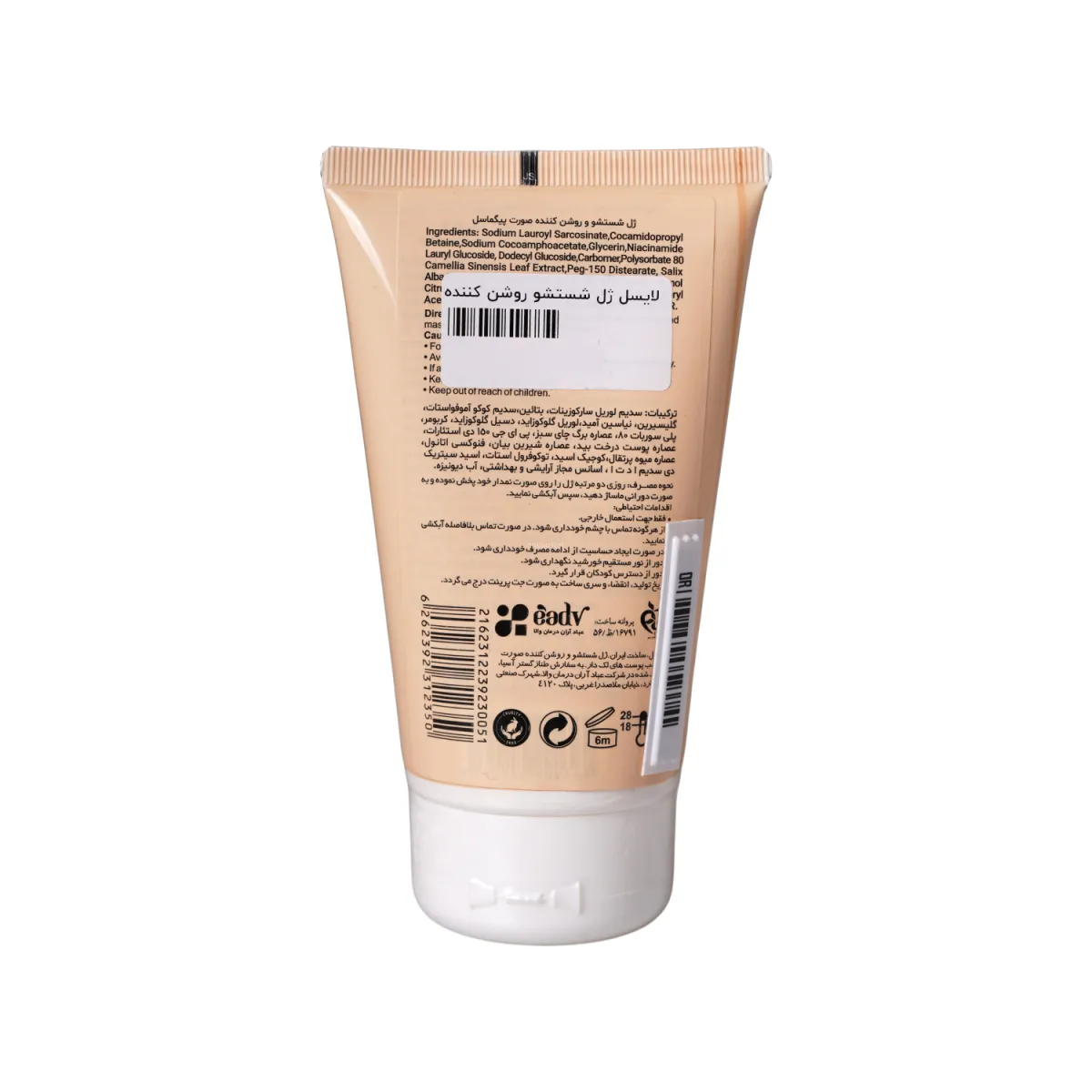 ژل شستشو صورت لایسل مدل Pigmasel