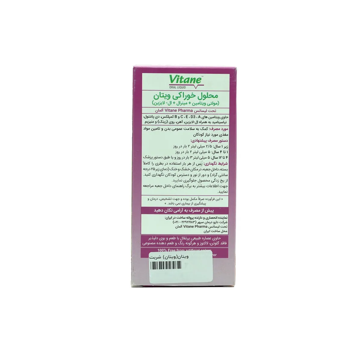 محلول خوراکی ویتان