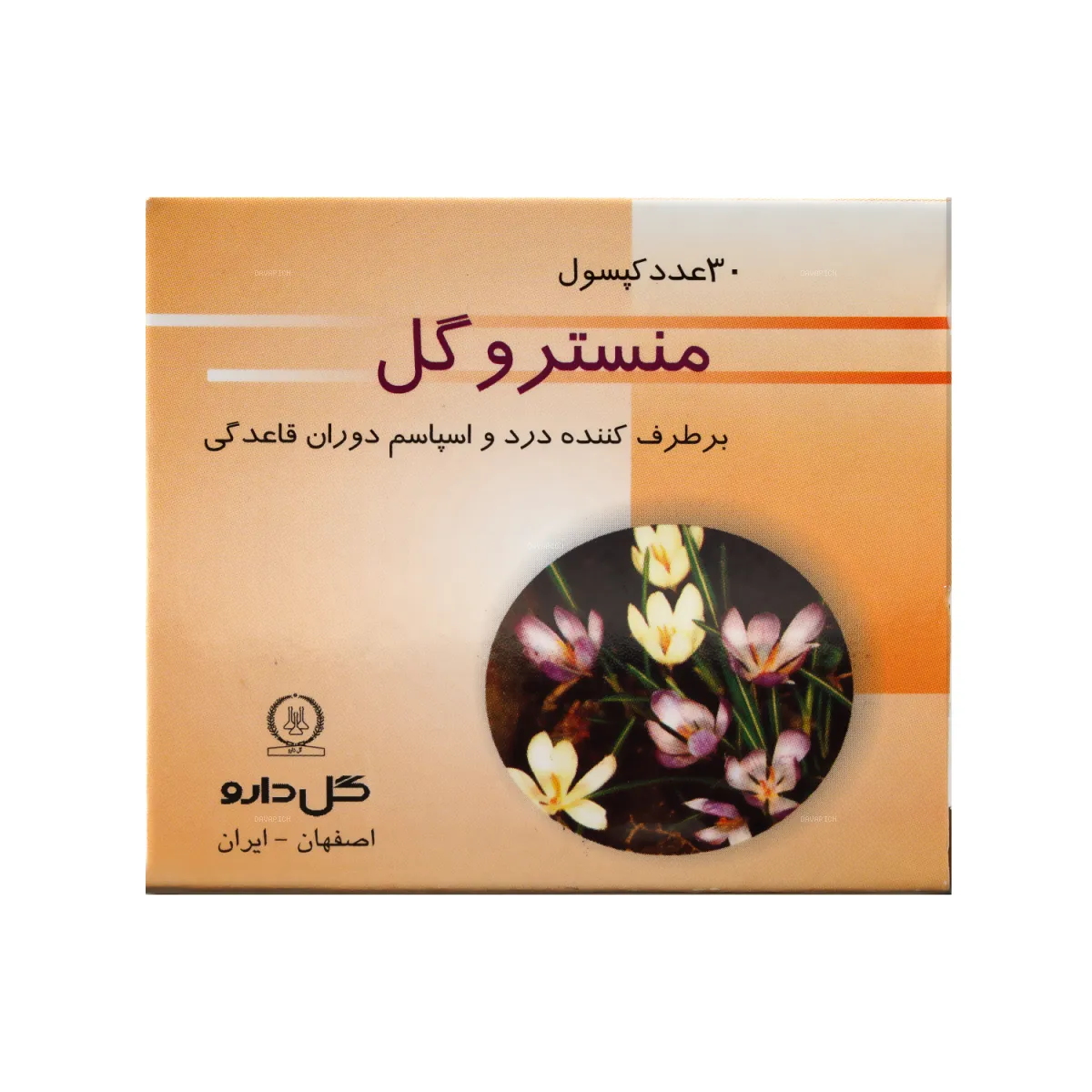 کپسول منستروگل گل دارو