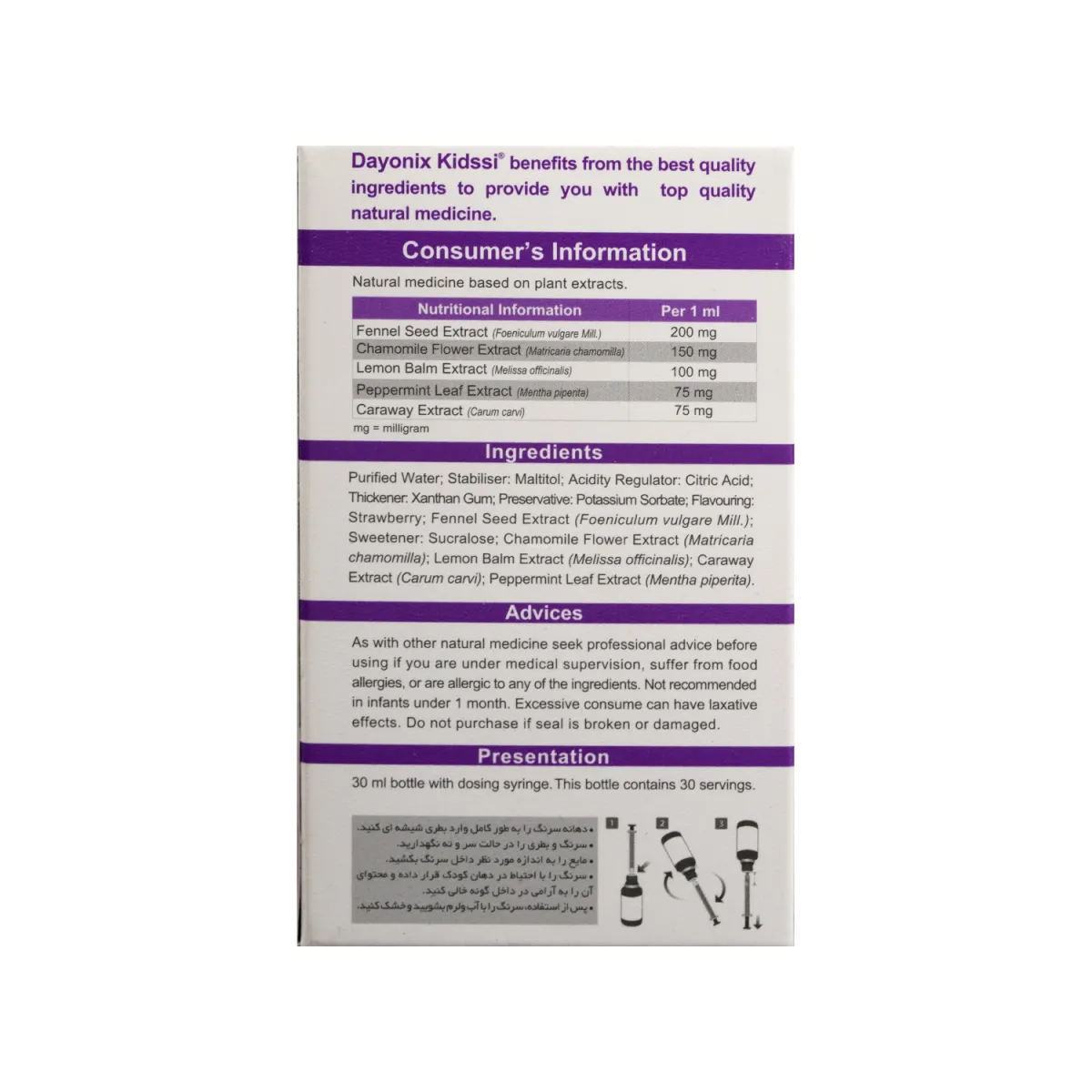 قطره دایونیکس کیدزی کولیک