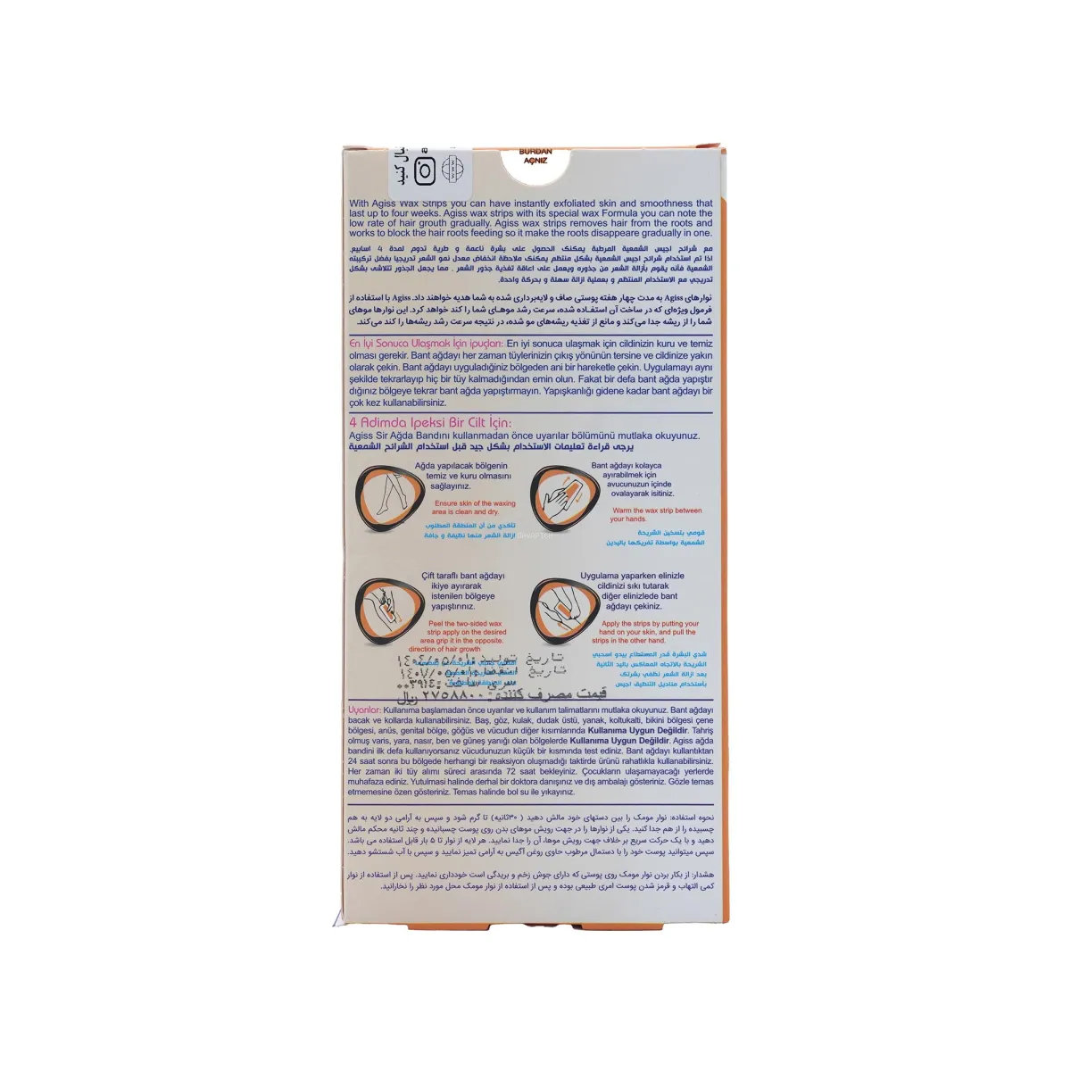 وکس بدن آگیس مناسب پوست خشک