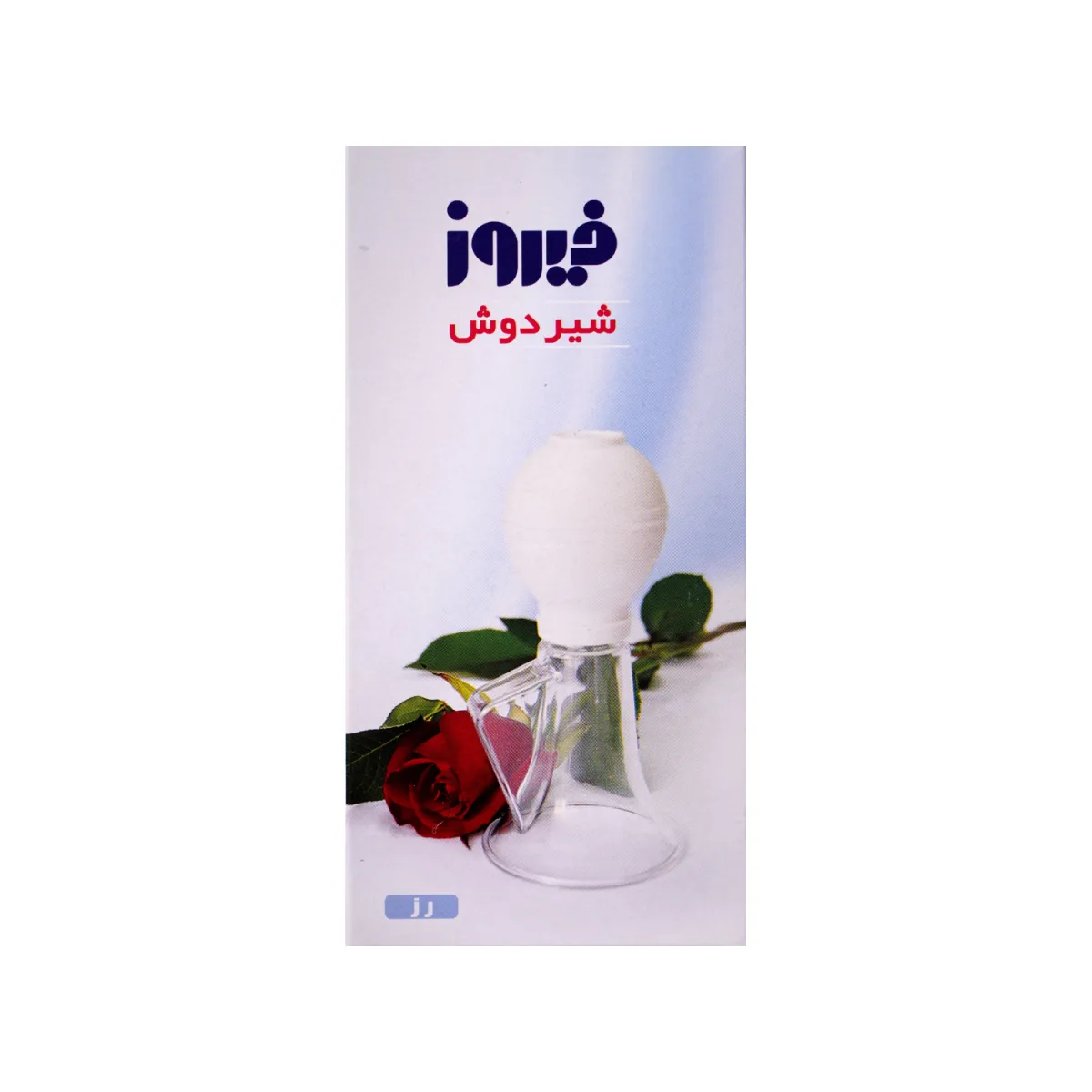 شیردوش فیروز