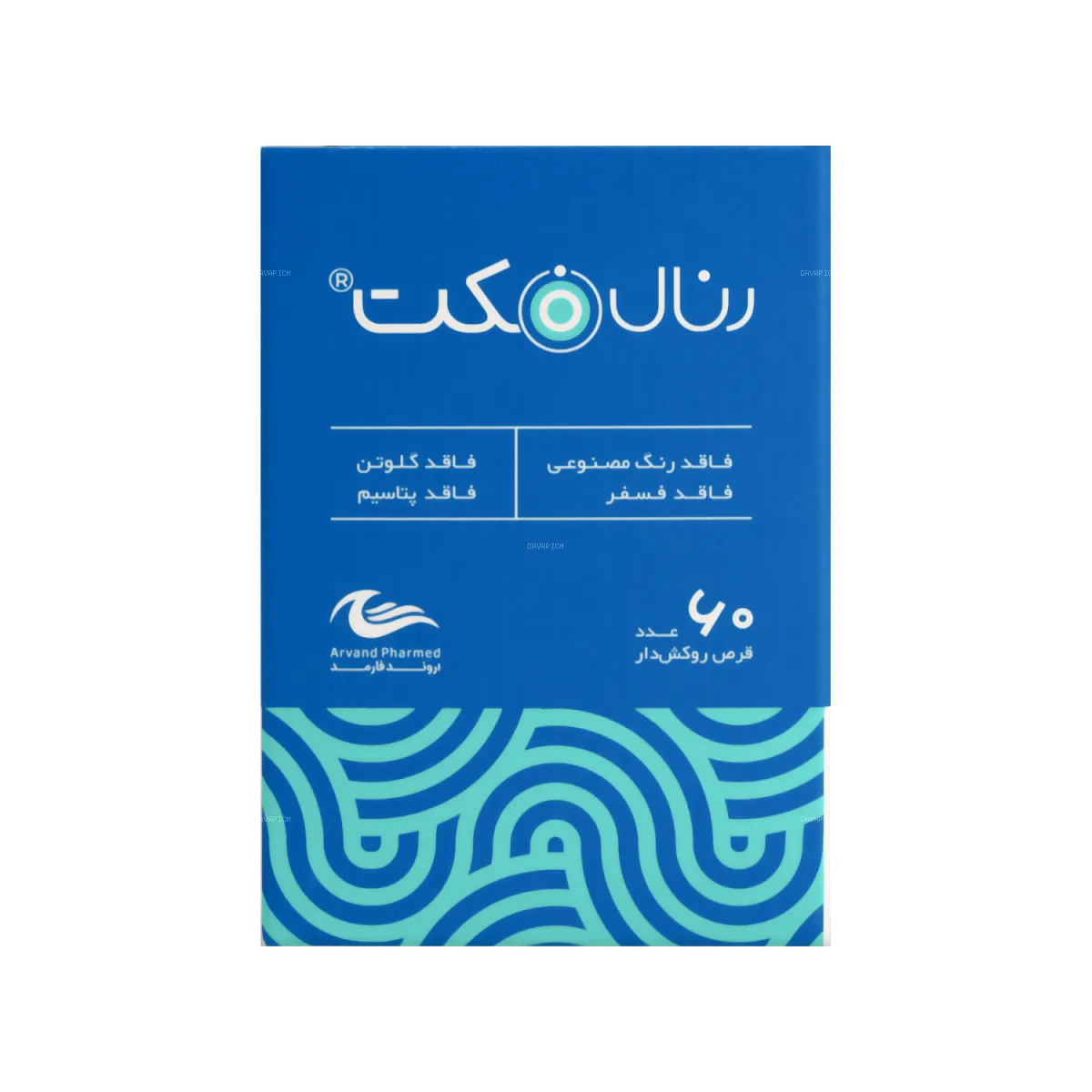 قرص رنال فکت اروند فارمد