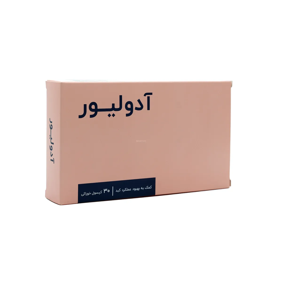 کپسول آدولیور