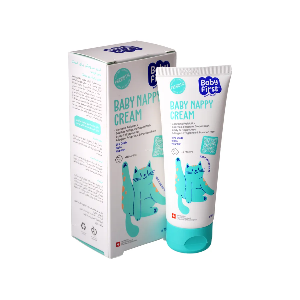 کرم سوختگی پای کودک بیبی فرست