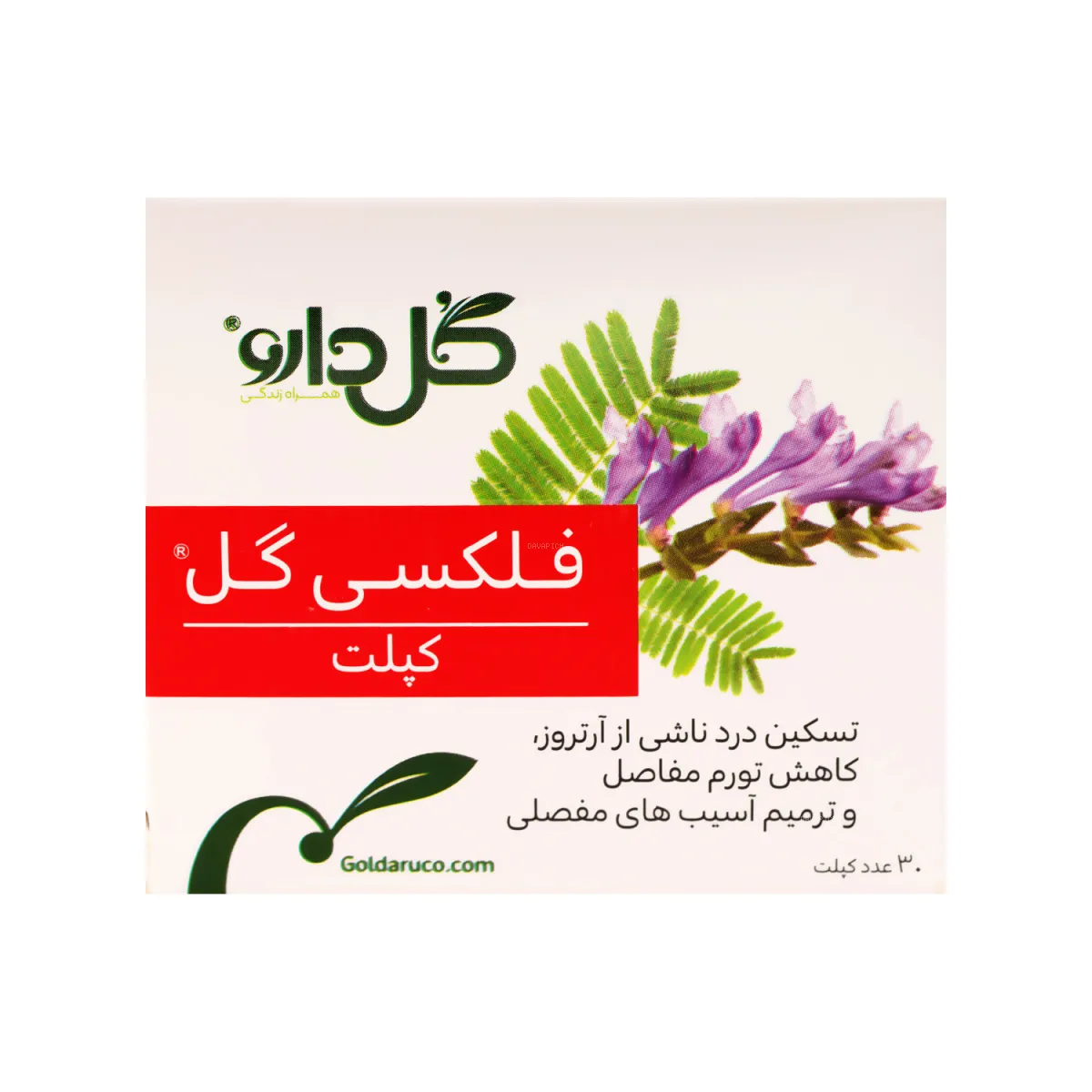 کپسول فلکسی گل گل دارو