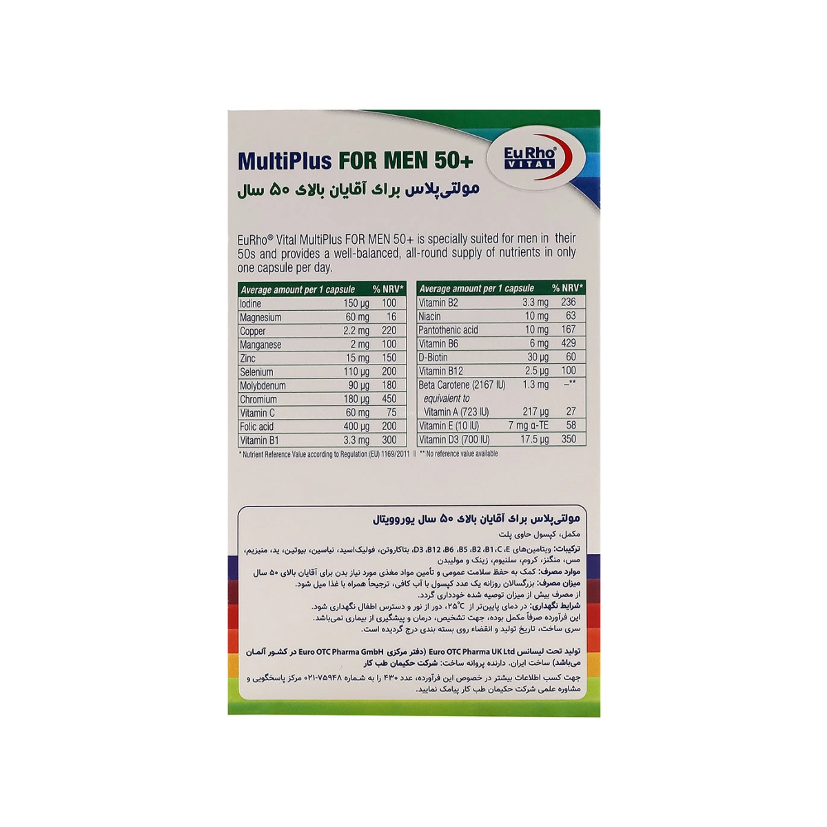 کپسول مولتی پلاس فور من +50 یوروویتال