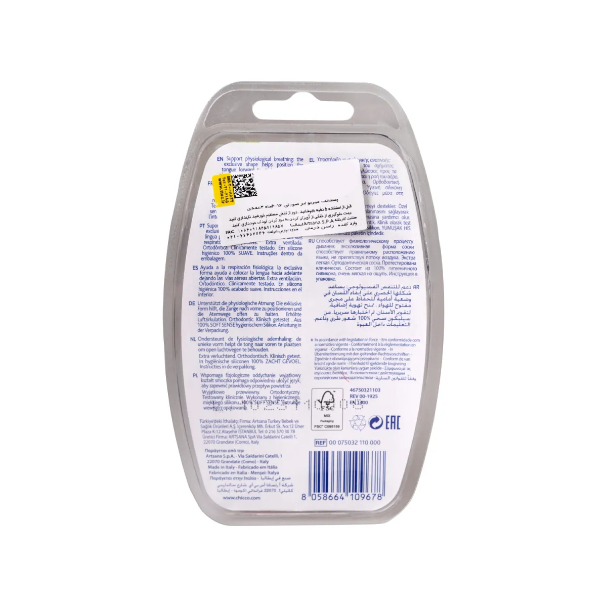 پستانک چیکو طرح قلب و ابر مناسب ۱۶-۶ ماه