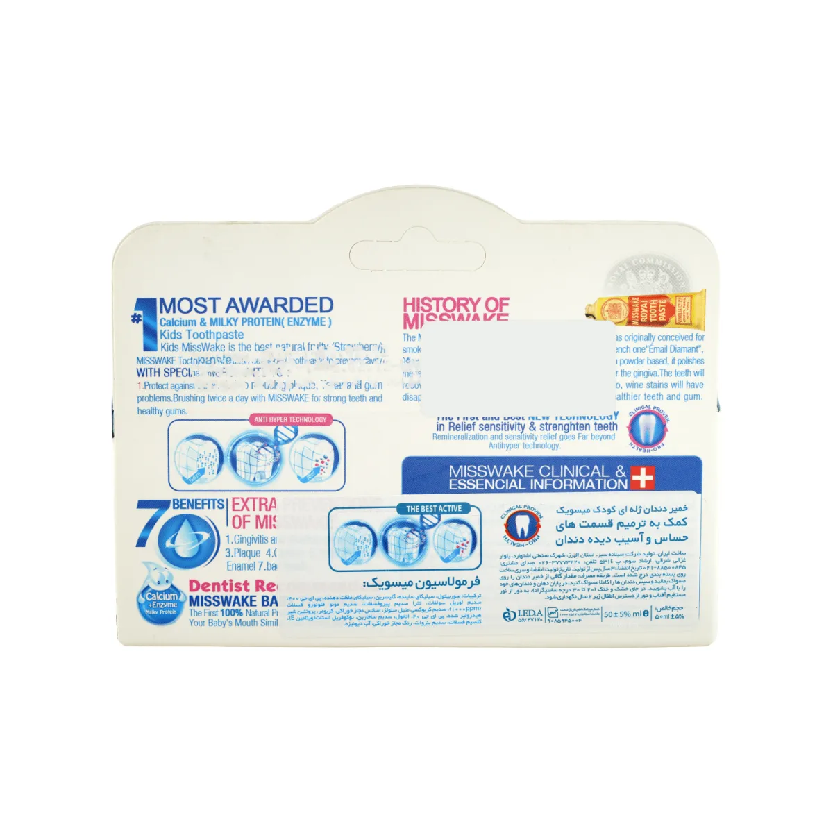 خمیر دندان ژله‌ ای کودک میسویک