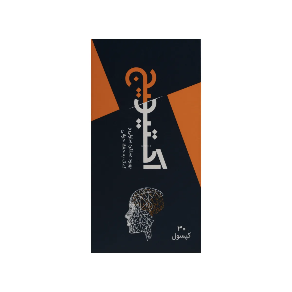 کپسول اکتیوایج اروند فارمد