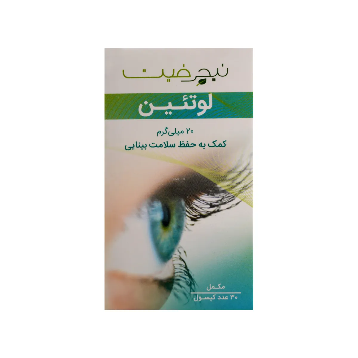 کپسول لوتئین نیچرفیت