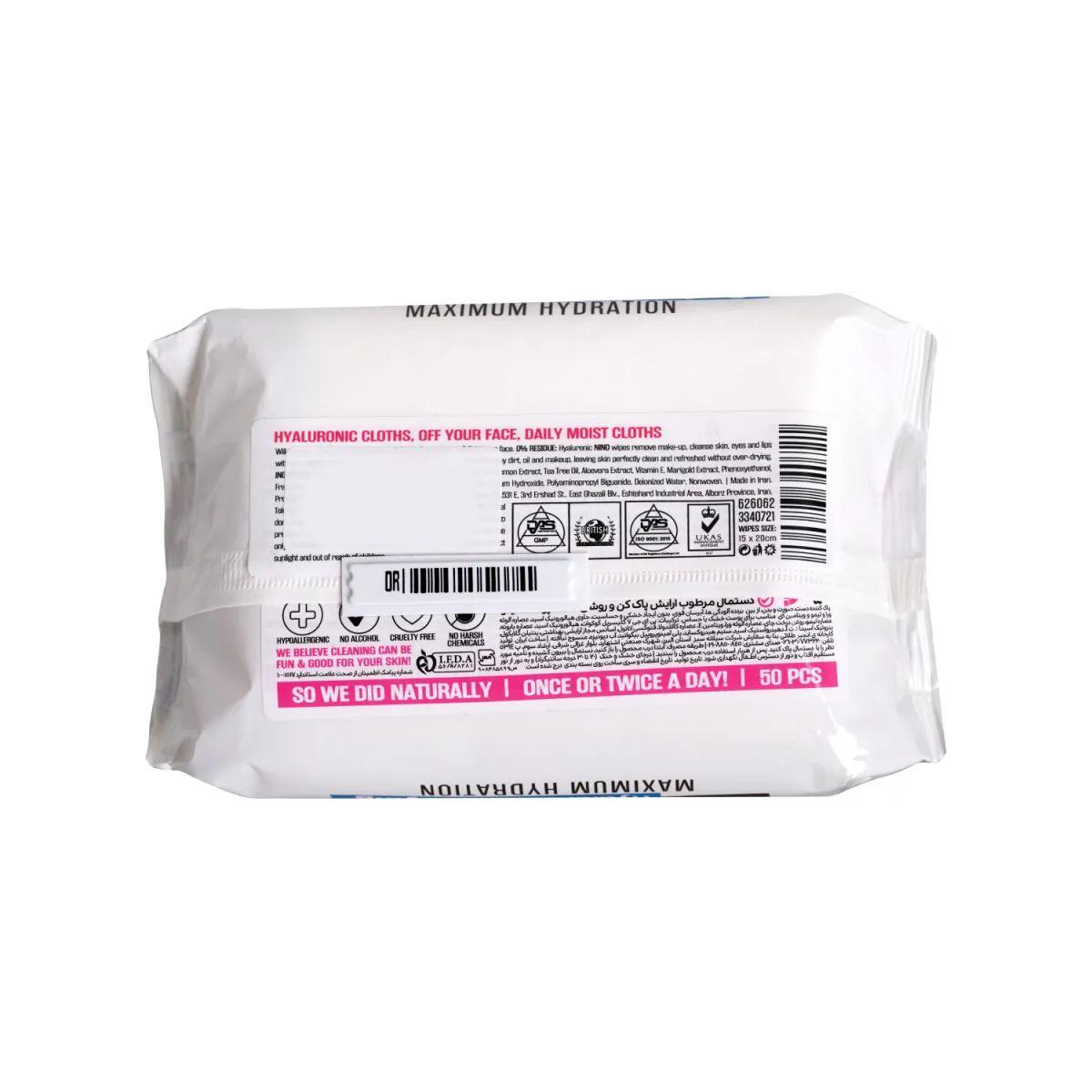 دستمال مرطوب آبرسان روزانه نینو