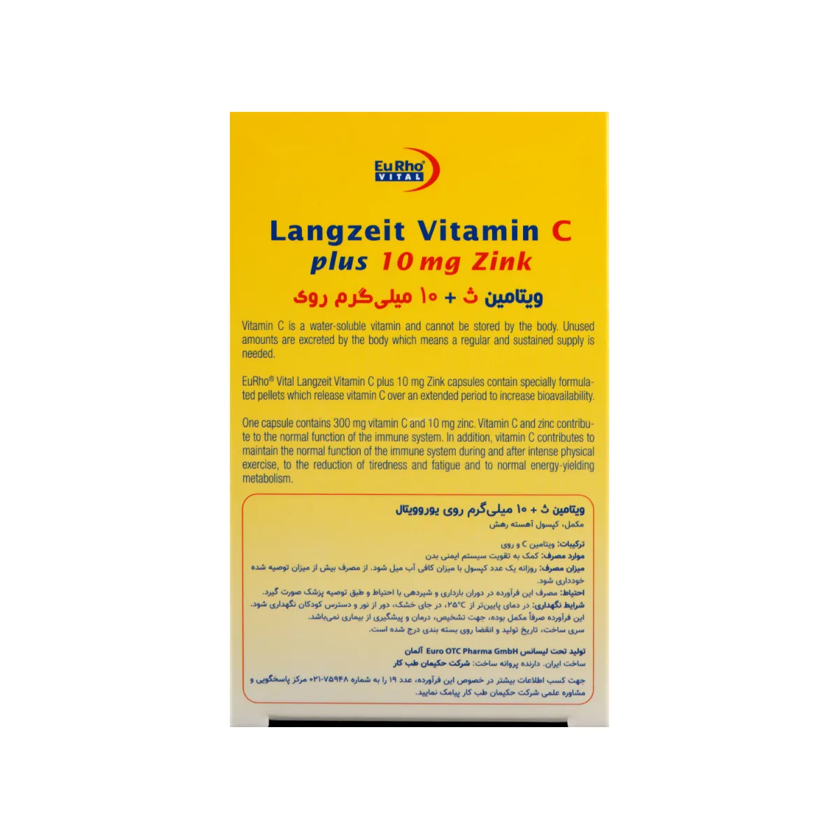 کپسول ویتامین C و زینک یوروویتال