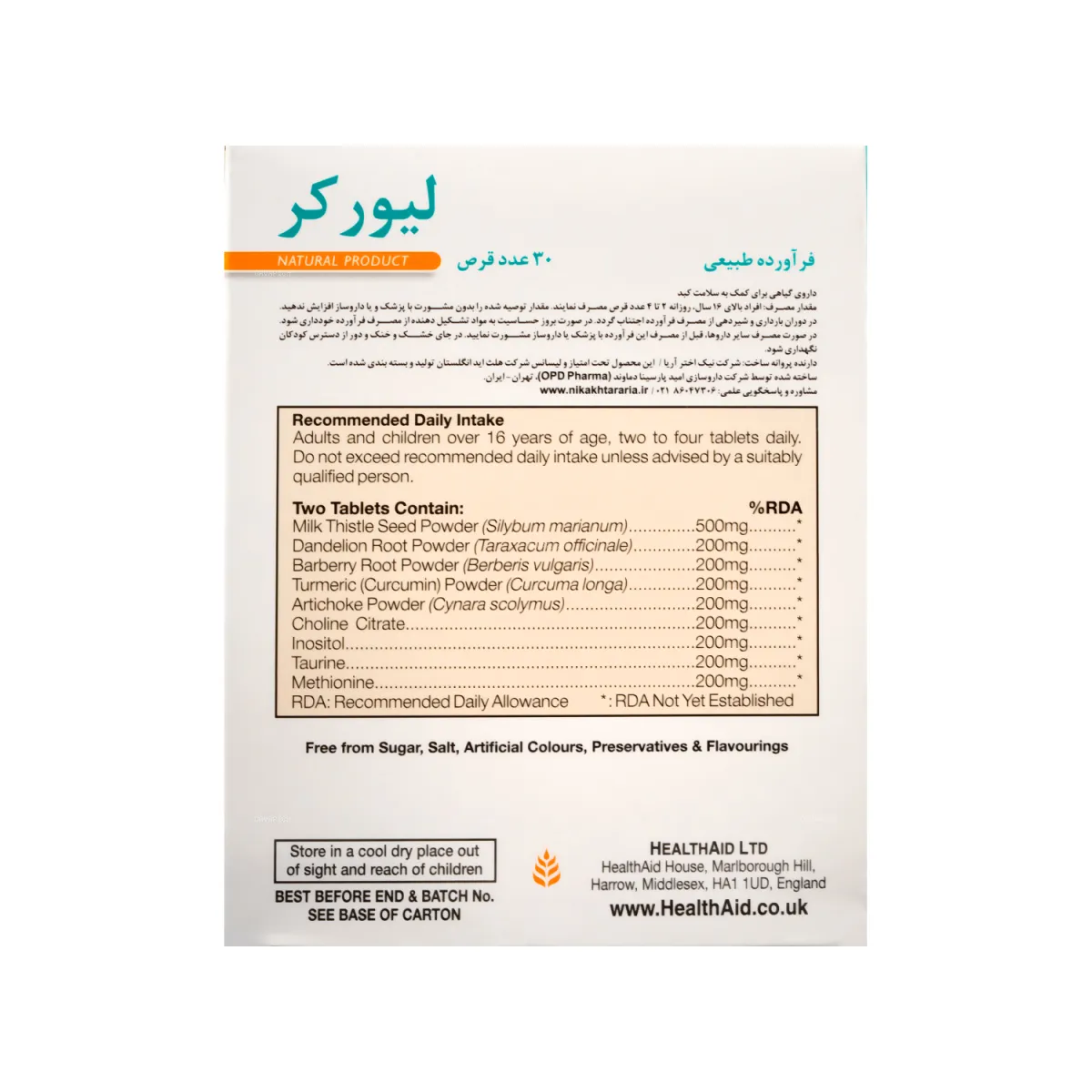 قرص لیورکر هلث اید